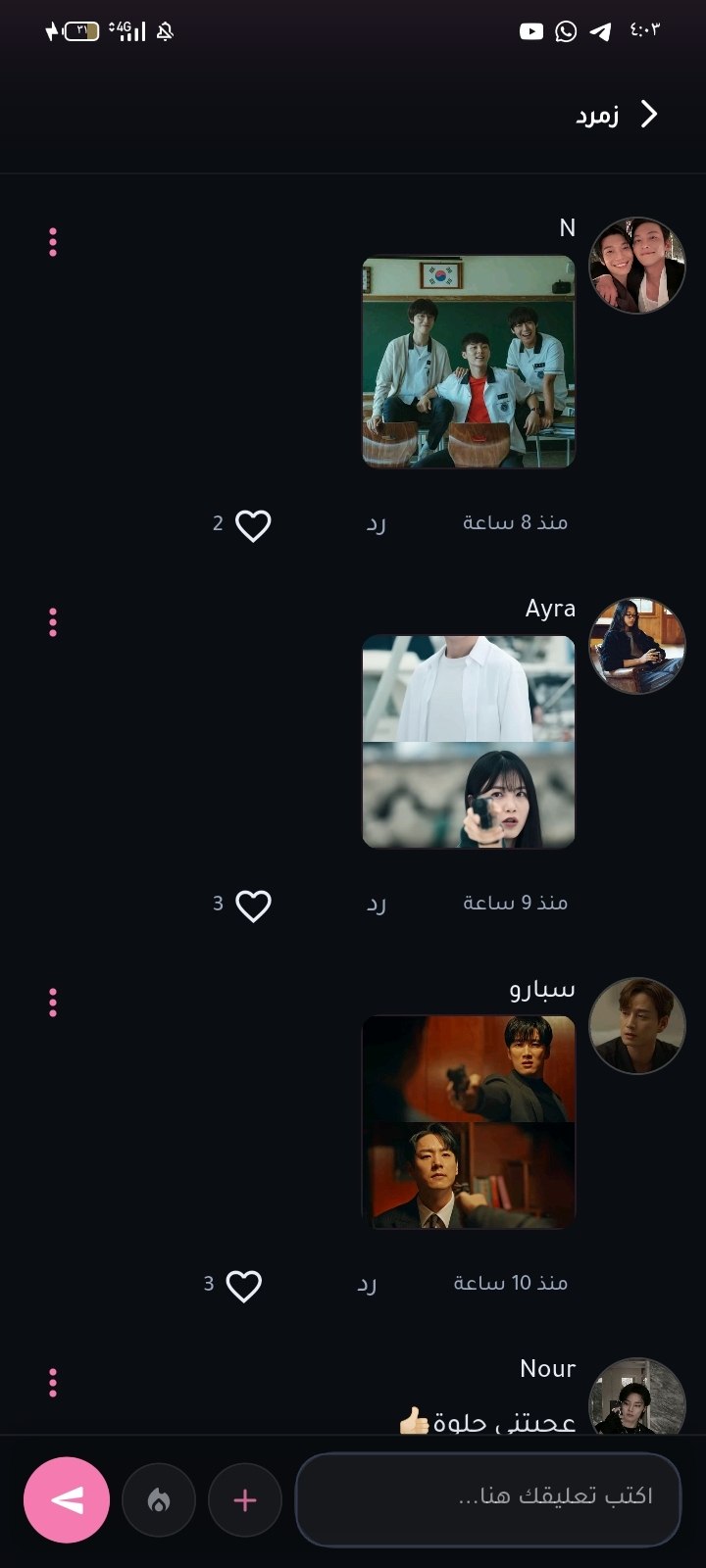 منشورات أعضاء مجتمع K-Drama Fans