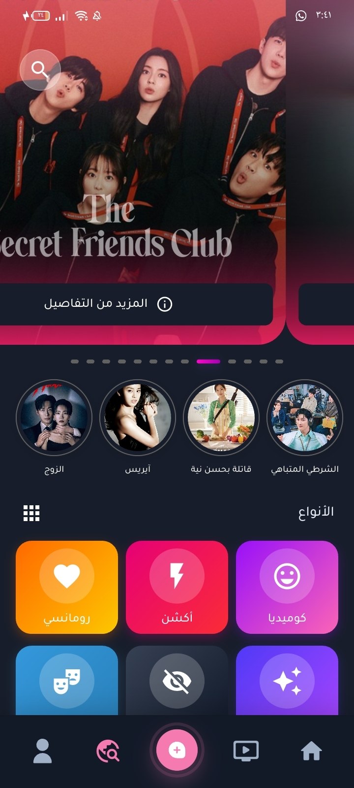 واجهة اكتشاف الأعمال